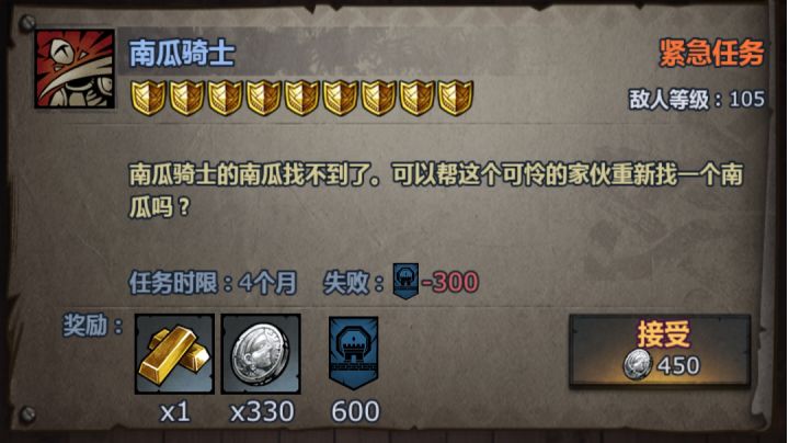 天启攻略~纯法队~南瓜骑士截图