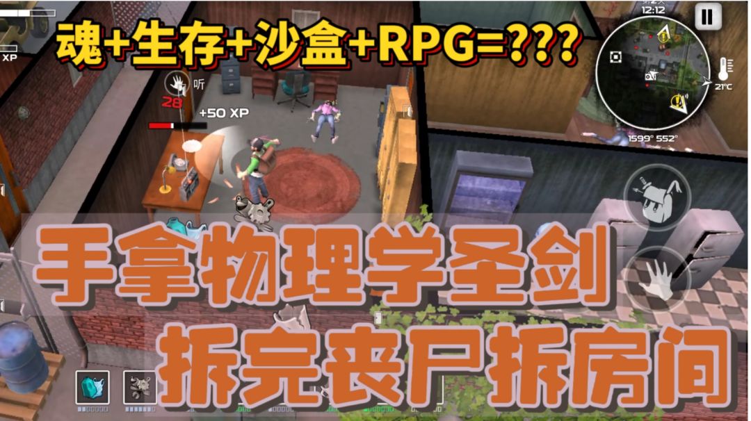 【果酱的游戏推荐】坏消息：缝合怪 好消息：他都缝了#steam游戏大合集#截图