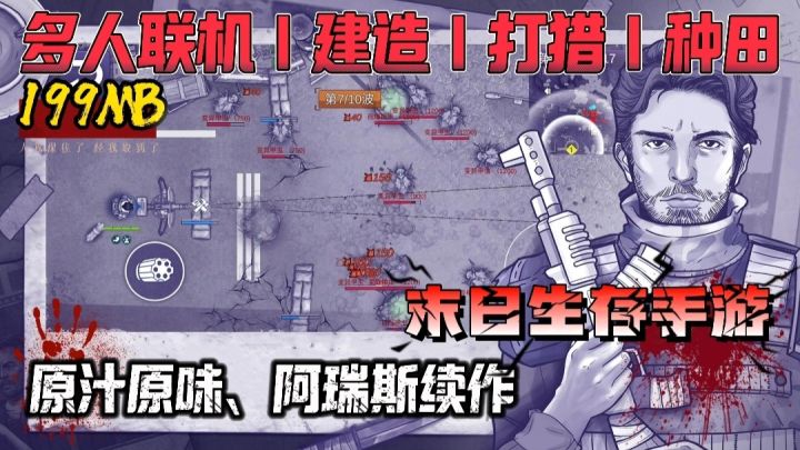 阿瑞斯经典续作❗末日生存手游 建造|打猎|种田 |钓鱼零氪无广❗截图