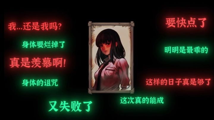 Steam免费新游|游戏版消失的她?截图
