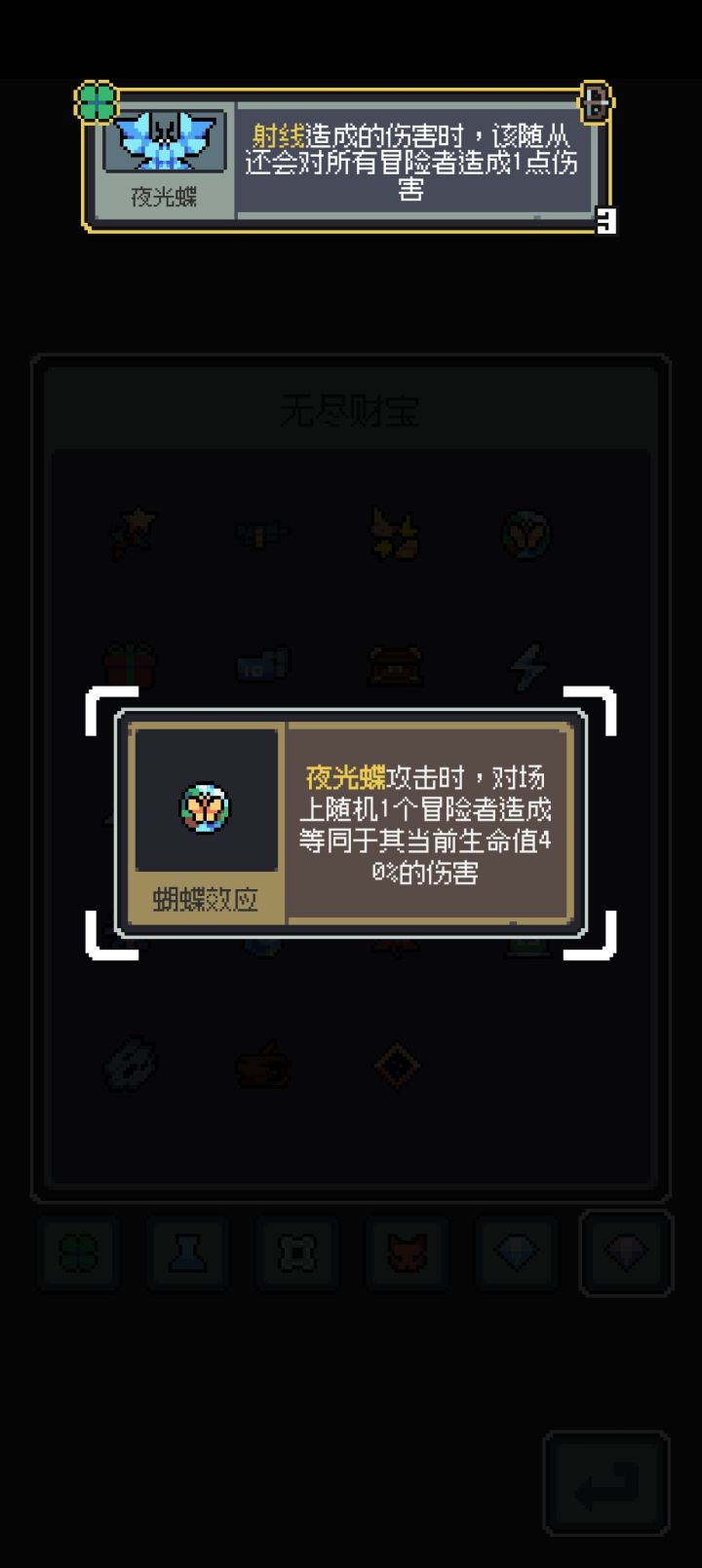 伽马+蝴蝶效应+夜光蝶+水晶古物,一回合触发两次伽马射线,爽飞截图