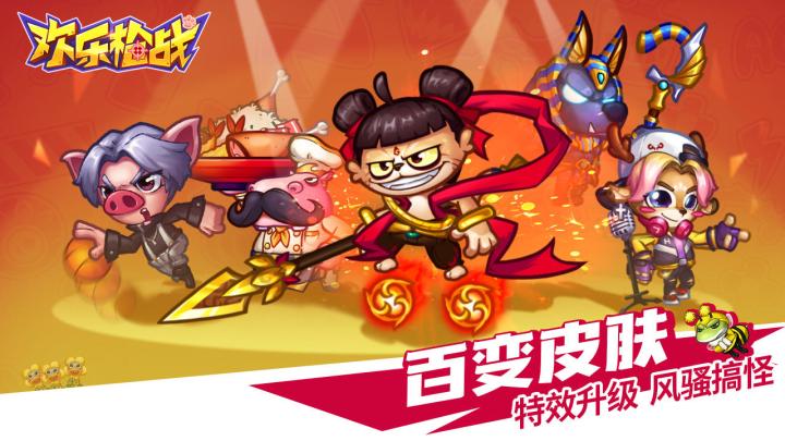 魔性大乱斗!截图