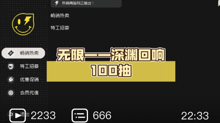 #劳动最光荣#霓虹深渊:无限——深渊回响100抽截图