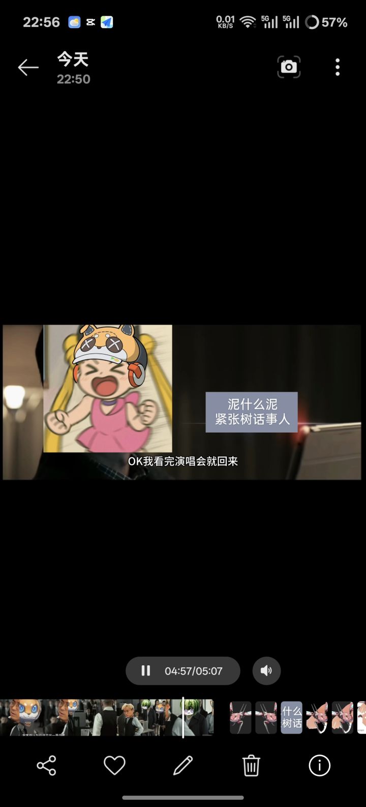 紧张树权力斗争之寒战截图