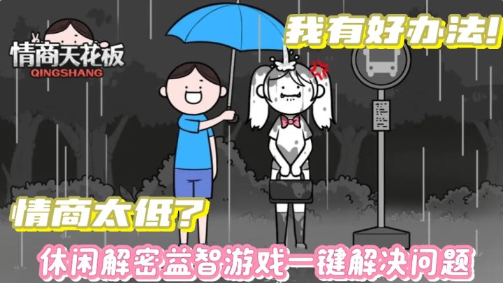 女朋友的死亡问题如何回答?我有情商天花板~轻松找到应对策略!截图