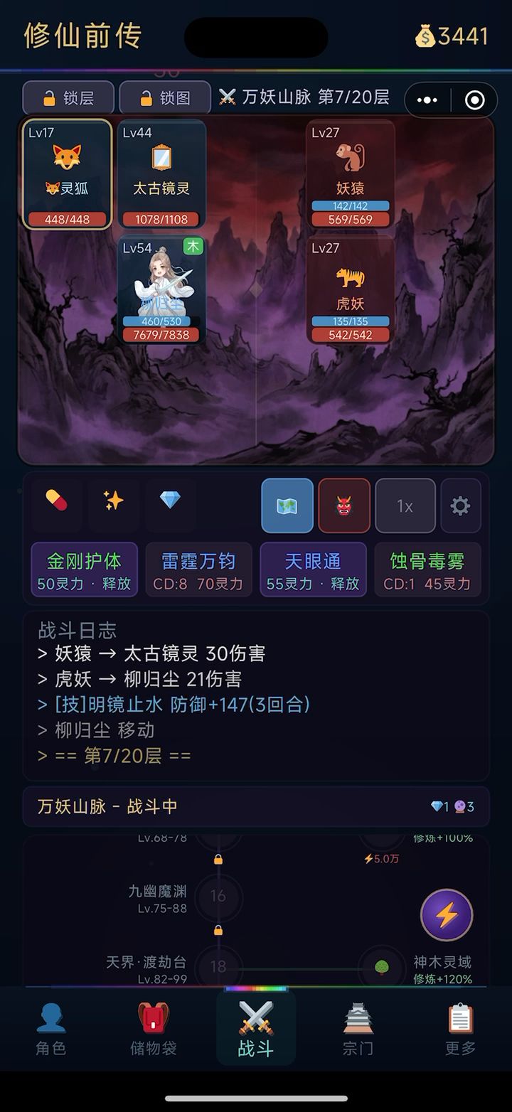 轻轻松松不肝不氪截图