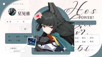 【V.1.4攻略】 是好上司这班能上了——星见雅角色攻略