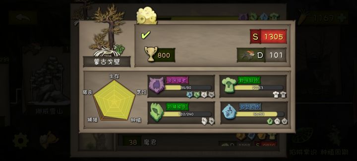蒙古戈壁百天兽袭截图