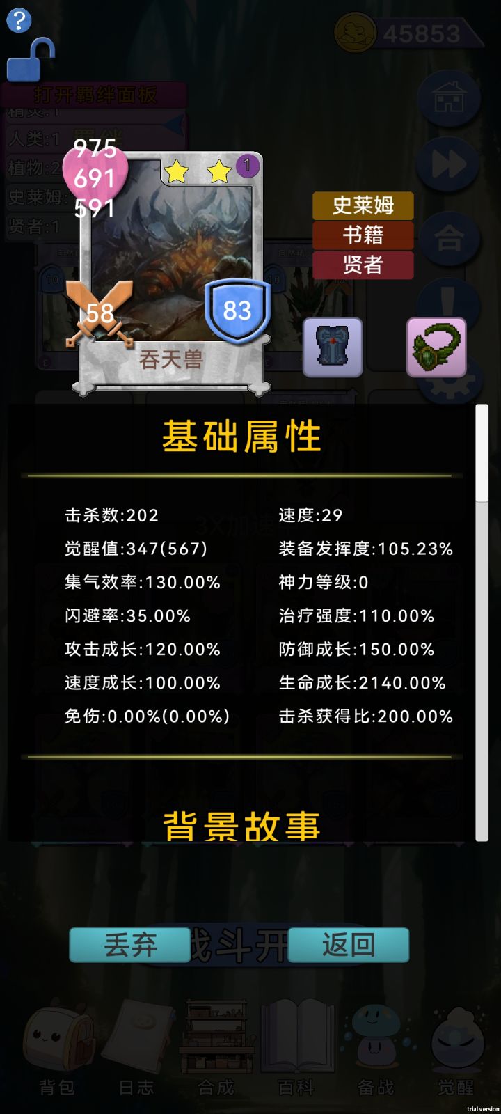 关于5s叠血反伤流在应对异界主神力减伤90%情况下的研究截图