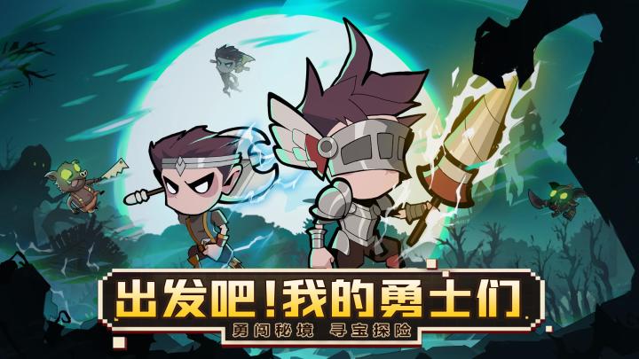 【梦想猎人】勇闯秘境，寻宝探险截图