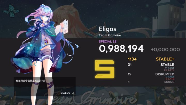 (纯萌新)Eligos SPECIAL 11+ 0988194截图
