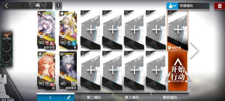【泡影苍霆】TD-EX-4普通/突袭 四人半挂机截图