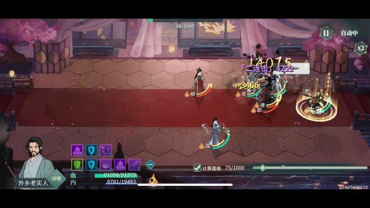 小和尚不会挡刀截图