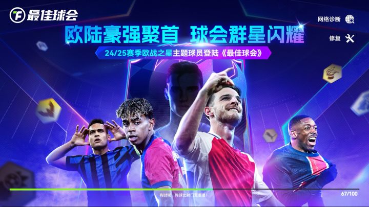 最佳球会中场吊门集锦截图