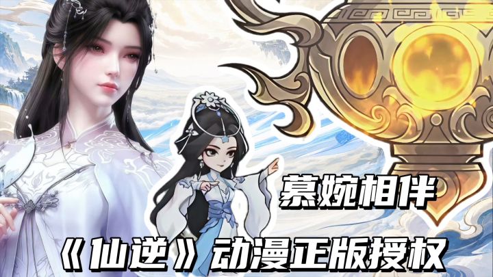 顺为凡,逆则仙!开局直送百抽!这一世,你就是本尊!截图