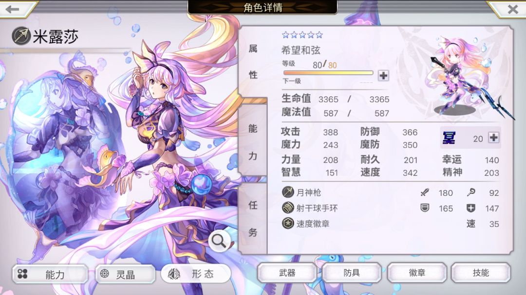 第15期梅纳斯试炼平地3t截图