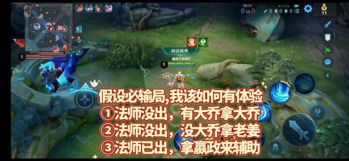 S36巅峰时间笼大乔:爽局!对面被我弄得好乱哦~截图