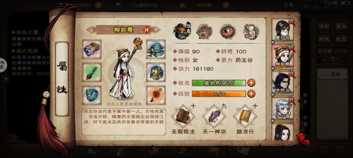72万终于过燕王府了截图