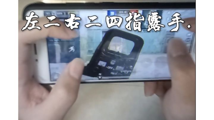 绝忘 – 当初三指改四指自己创的键位 玩的还挺顺的 目前没有见过第二个像我这样的左二右二四指  应该算首创吧 ？截图