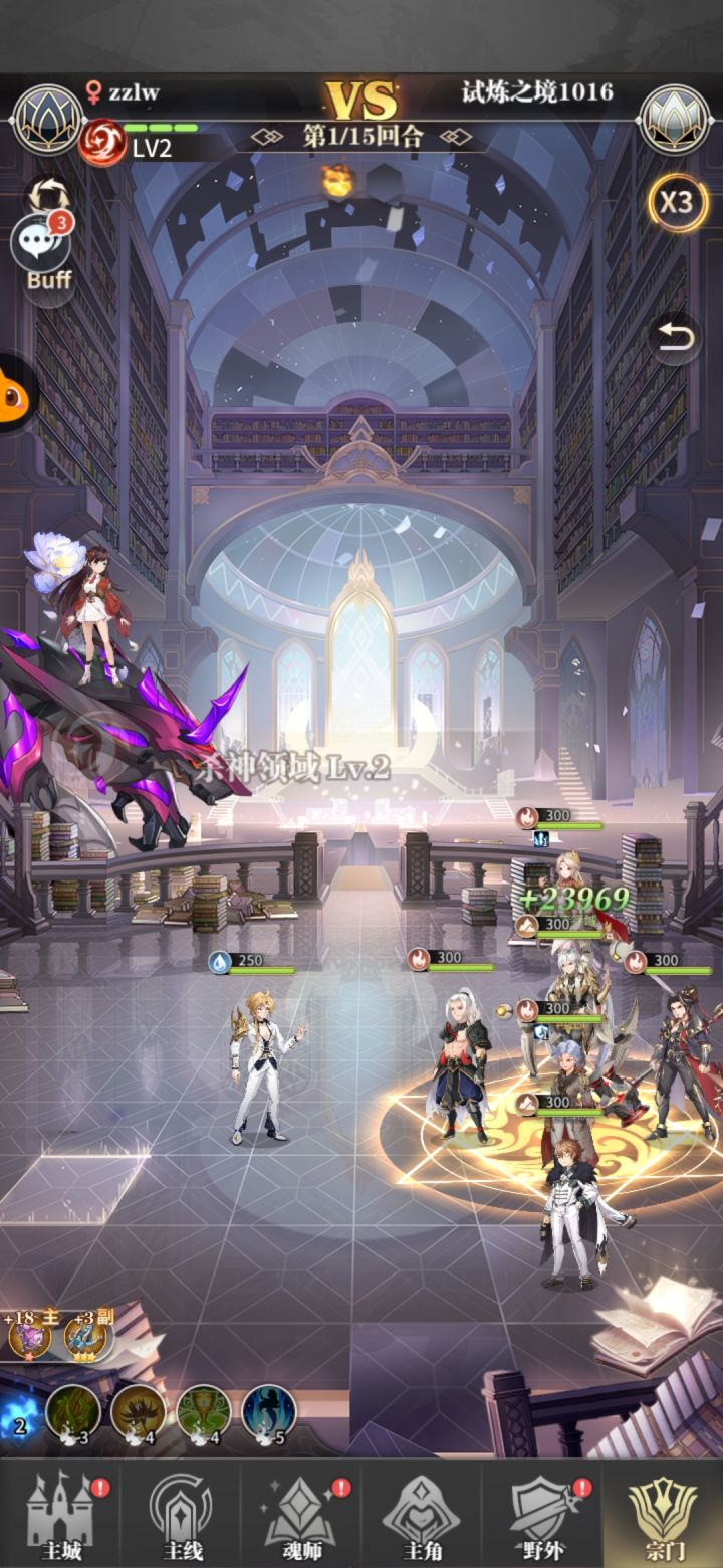 致敬传奇魂师战神戴沐白截图