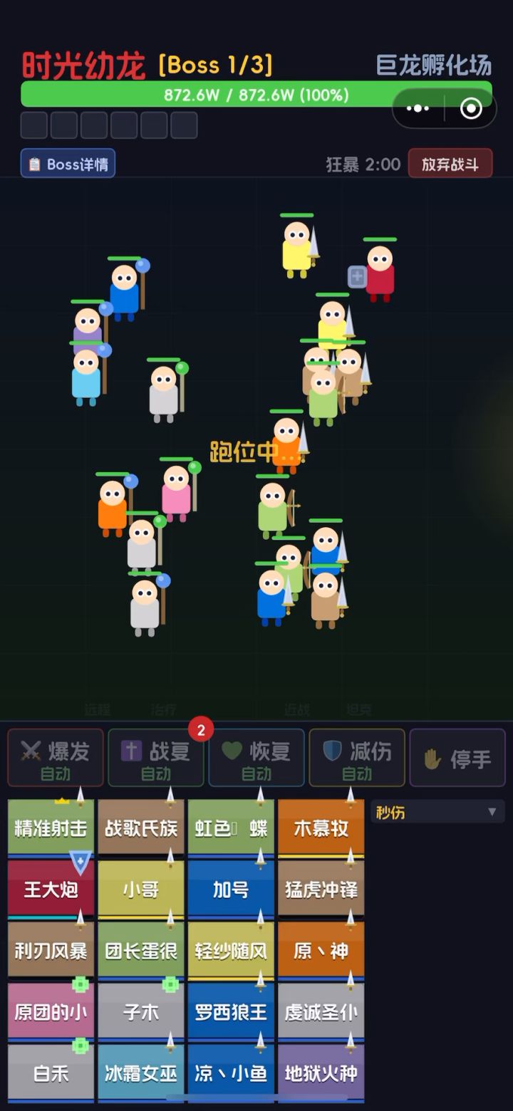 随便发点个人心得之巨龙版本截图