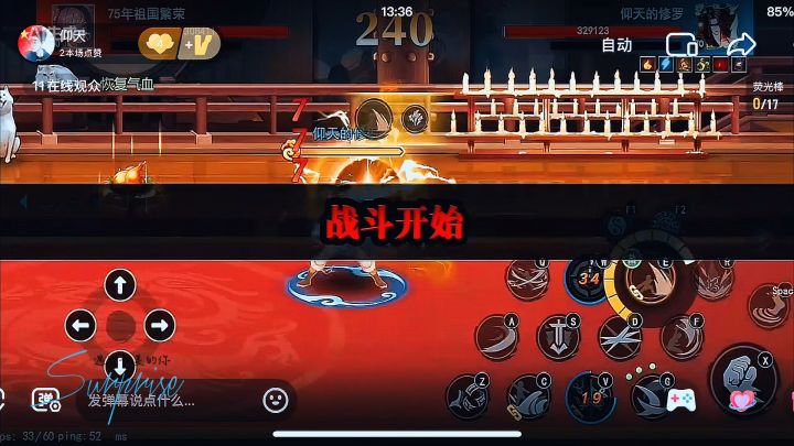 不锈钢对战漫游截图