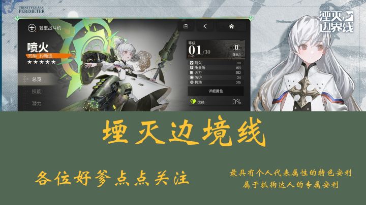 战祺类型的高画质美少女游戏,好棒!截图
