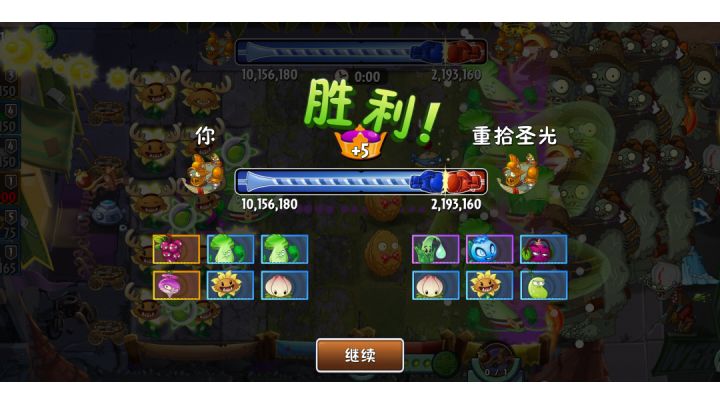 翡翠联赛高分竞速截图