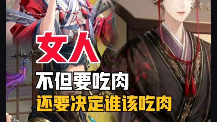 代号鸢就是个巨大的规则怪谈截图