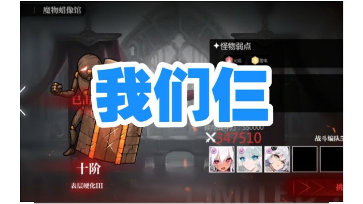 感电队不就三个人吗？不是吗不是吗？截图