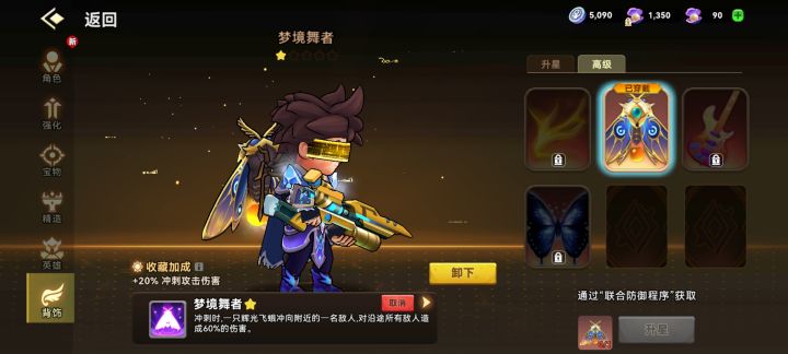 酋长经历了无数次得锤炼终成眷属-梦境舞者截图