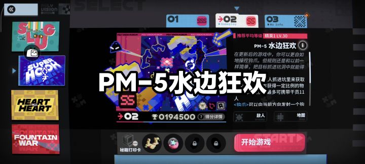 PM-5水边狂欢歌蕾蒂娅单核攻略截图