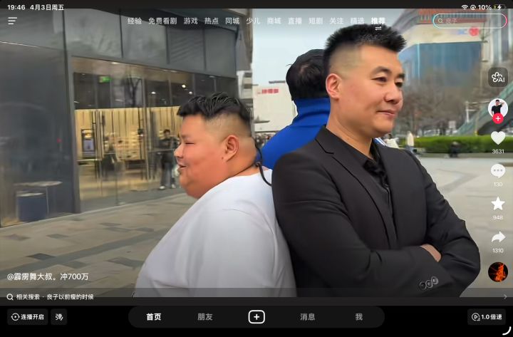 纯情少鱼666截图