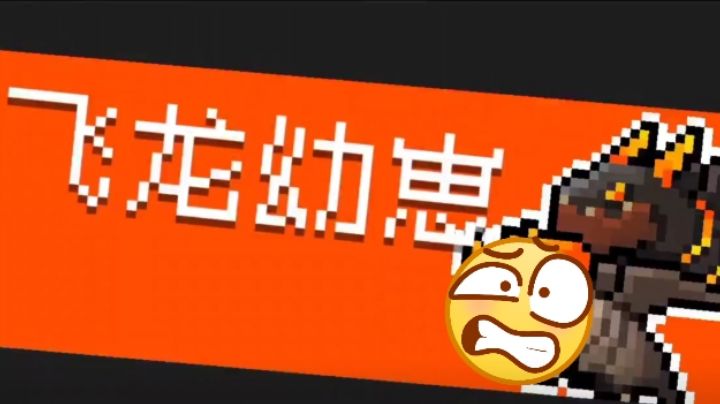 无敌霰弹枪秒boss截图