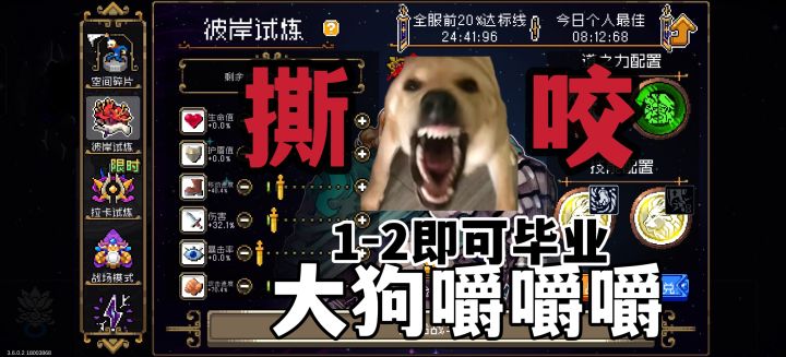 9月13日卢瑟八分钟彼岸攻略截图