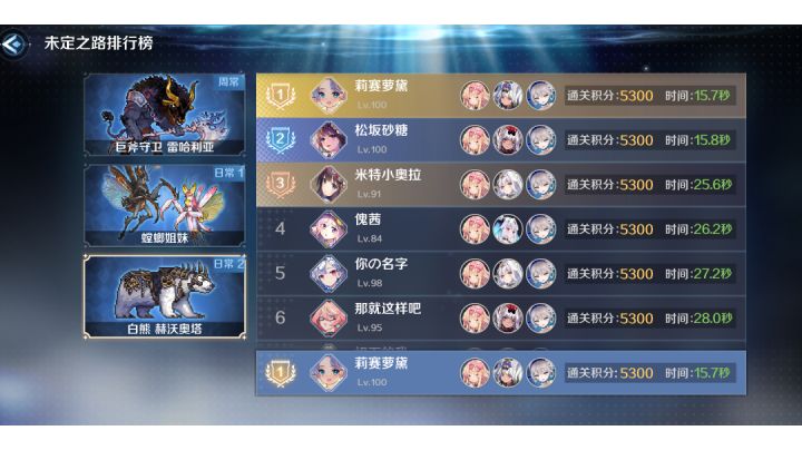 未定之路日常2超简单5300教学截图