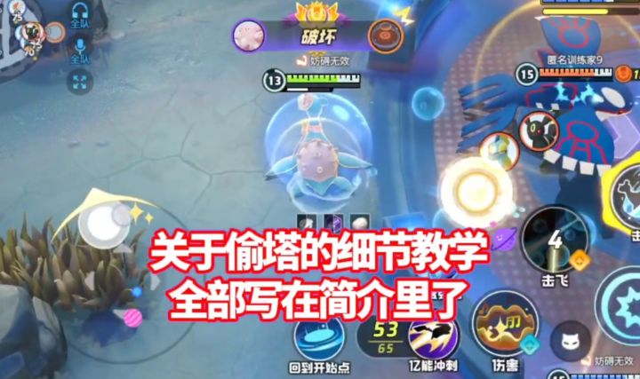 宝可梦大集结S3巅峰乘龙!偷分偷塔的铁律是什么?【教学】截图