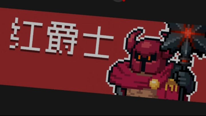 【纯粹试炼空手】五分零四秒截图