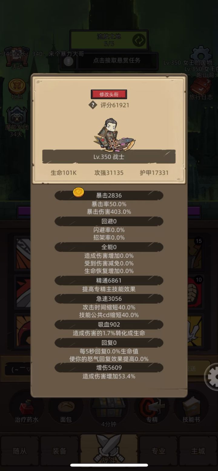狂暴战6.19万战力 无药 毁灭之地史诗3 通关视频截图