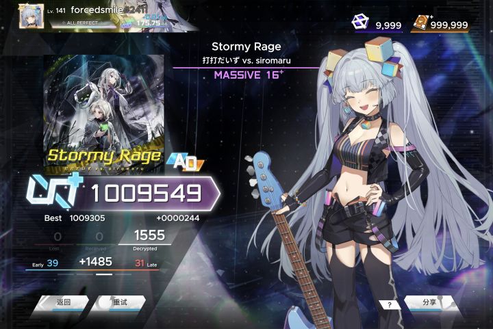 范式 Stormy Rage Massive 16.9 ALL DECRYPTED 手元截图