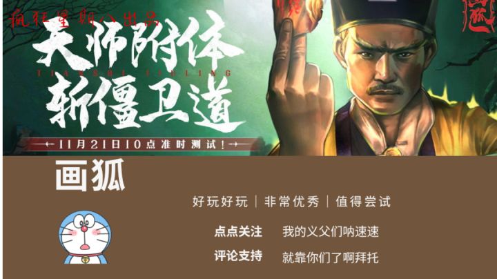 英叔带我们一起探索诡秘中式恐怖，快上车截图