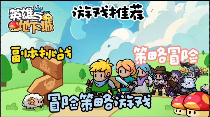 《英雄与地下城》是一款备受热爱的冒险策略游戏截图