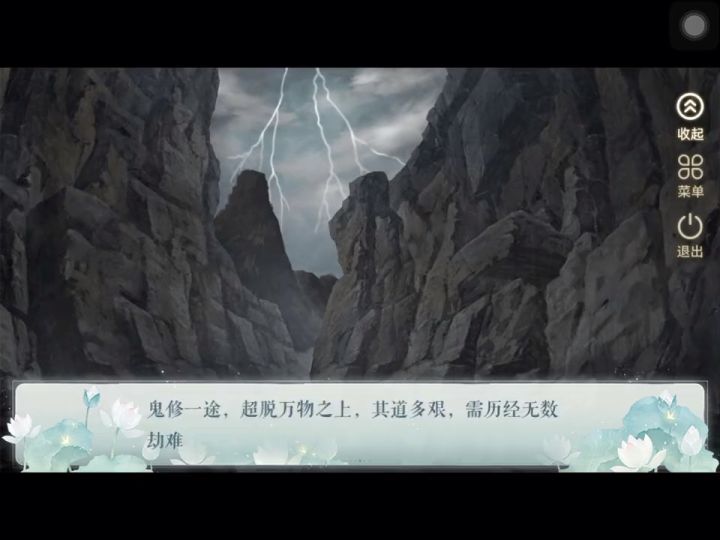 鬼仙1截图