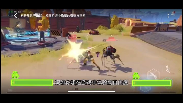 想要体验高自由度?就来梦幻世界!截图