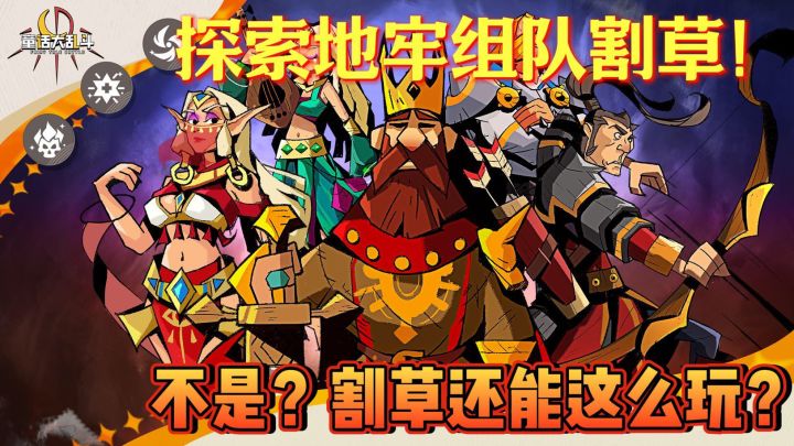 好友组队+肉鸽割草+培养英雄等异世界休闲挂机手游截图