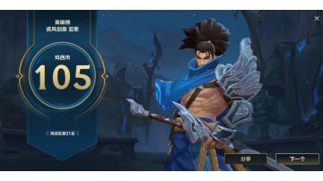 献给每一个热爱亚索的同学！