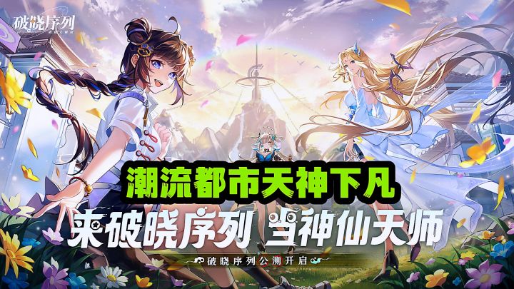 潮流都市风格与用多仙神战斗完美融合,全新策略卡牌游戏分享。截图