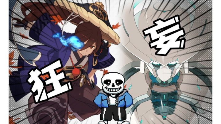 #劳动最光荣#弹射世界×传说之下:技伤风一分钟速通Sans截图