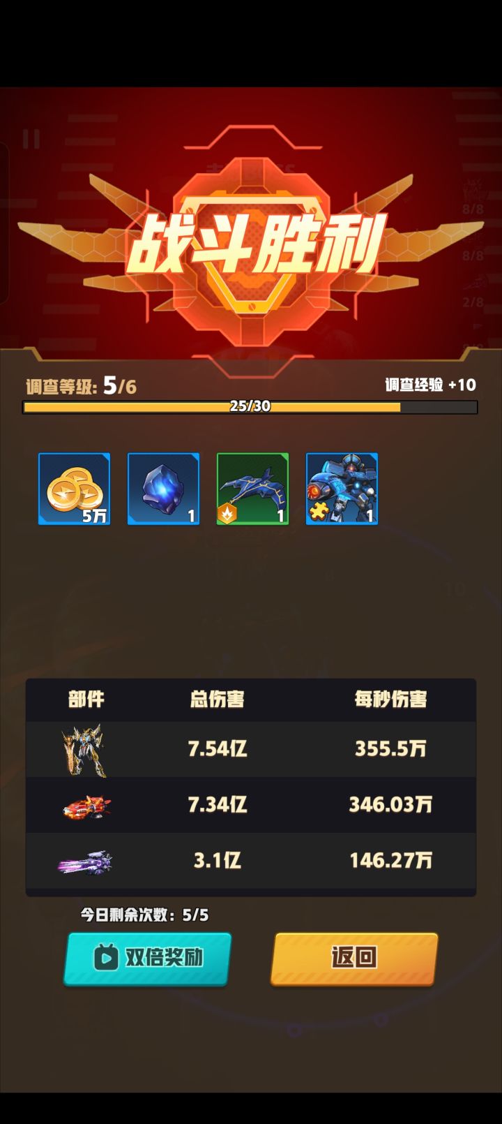 烈焰截图