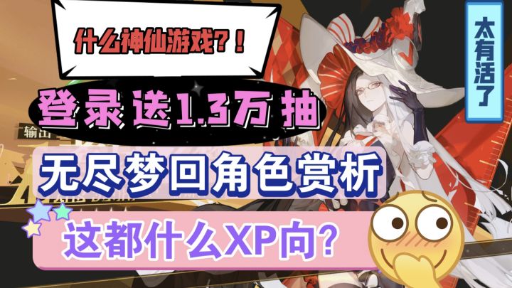 无尽梦回这都什么XP向设计语言?角色立绘赏析!二测最后的狂欢!截图